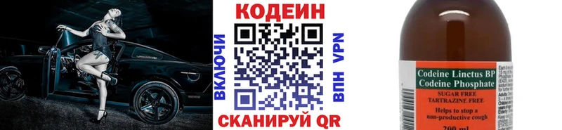 Кодеиновый сироп Lean Purple Drank  Славянск-на-Кубани 