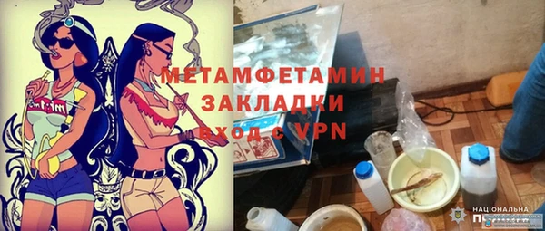 метамфетамин Верея