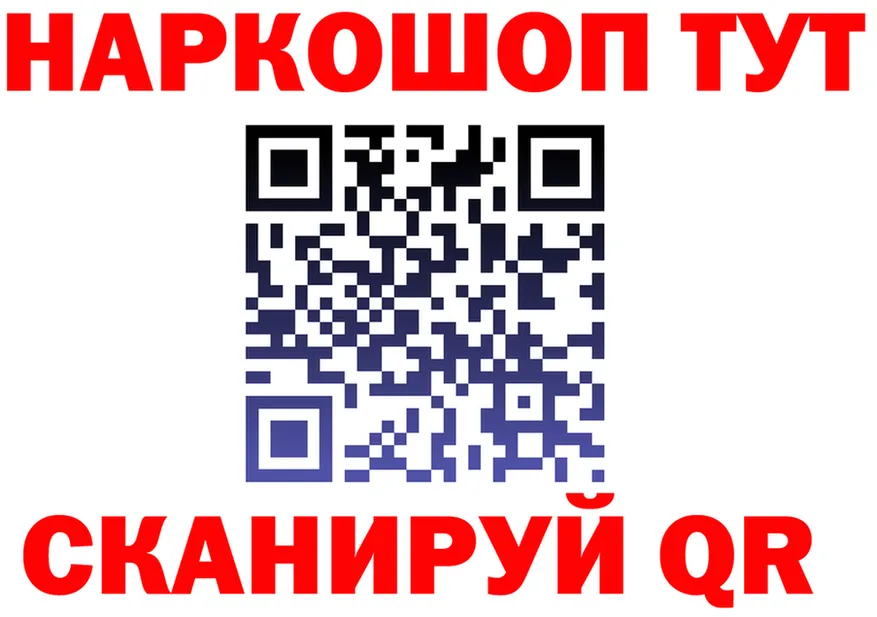 Меф мука ТОР площадка гидра Славянск-на-Кубани