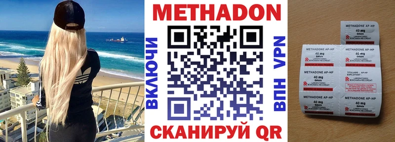 маркетплейс наркотические препараты Славянск-на-Кубани МЕТАДОН белоснежный
