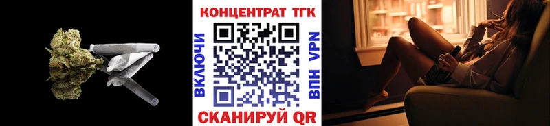 ТГК гашишное масло Славянск-на-Кубани